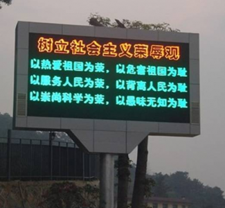 半戶外戶外單雙色顯示屏