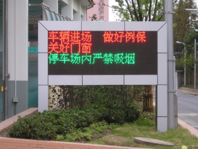 半戶外戶外單雙色顯示屏