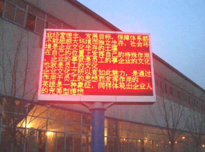 半戶外戶外單雙色顯示屏