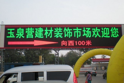 半戶外戶外單雙色顯示屏
