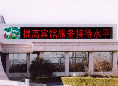 半戶外戶外單雙色顯示屏