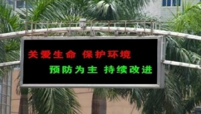 半戶外戶外單雙色顯示屏