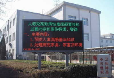 半戶外戶外單雙色顯示屏