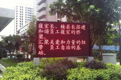 半戶外戶外單雙色顯示屏